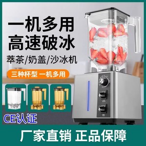 110V伏商用奶茶店沙冰机萃茶机奶盖雪克机奶昔机果汁搅拌机冰沙机