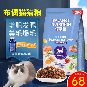 麦富迪布偶猫专用猫粮2kg猫咪美毛靓毛柏翠粮三文鱼铂萃10kg大包