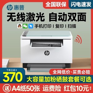 HP惠普M232dwc黑白激光无线WiFi自动双面打印机复印扫描一体机136wm办公专用商用家用学生233sdw网络m227fdw