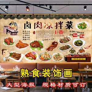 萌遇旗舰店天猫小吃店凉皮凉面文字玻璃门贴纸面馆饭店创意装饰广告