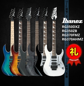 Ibanez依班娜电吉他 大双摇款 RG350DXZ/350ZB/370AHMZ 正品行货