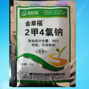 除草剂农药,50克二甲四氯钠,2甲4氯纳10克装【一件400包】56%