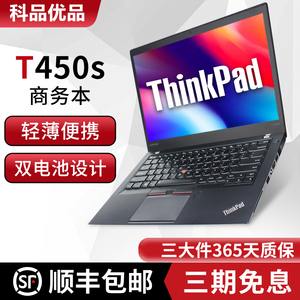 二手ThinkPad联想T450S/T460S超薄笔记本电脑IBM办公T470S/T480S