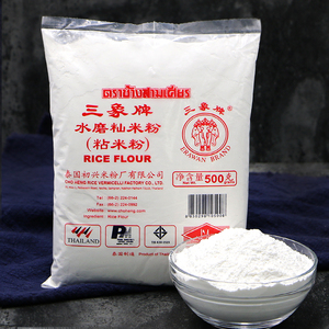 805人付款淘宝泰国三象粘米粉500g 水磨籼米粉肠粉年糕萝卜糕家用烘焙