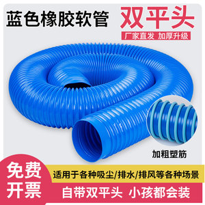 PVC蓝色工业吸尘管软管木工开料机打磨雕刻波纹伸缩通风管排水管