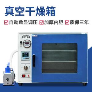 电热恒温真空干燥箱烘箱烘干机烤箱小型抽真空实验室DZF6020