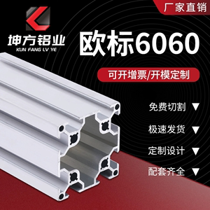 框架工业铝型材欧标6060边框60*60铝材护罩60×60单/双槽铝材