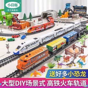 高铁和谐号超长轨道小火车仿真益智模型男孩充电动玩具儿童动车