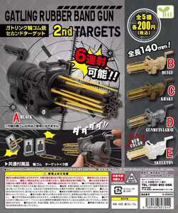 现货日本正版yell 扭蛋 迷你皮筋 玩具枪 加特林2 连续发射 6连射