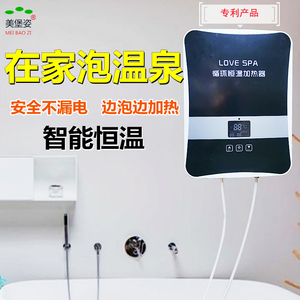 新品浴缸恒温加热器自动循环家用洗澡热得快泡脚宝宝泡澡桶足药浴