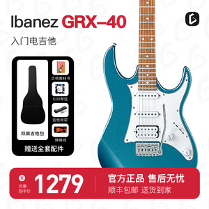 Ibanez官方正品依班娜GRX40电吉他GRX70QA专业入门级初学者套装