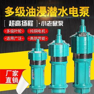 380V人民QD多级潜水泵高扬程工地小老鼠水泵家用220V潜水电泵上海