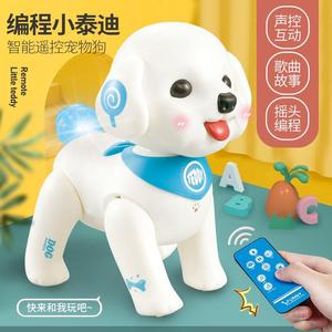 智能遥控机器狗儿童玩具宠物泰迪小狗会走充电动早教机器人男女孩