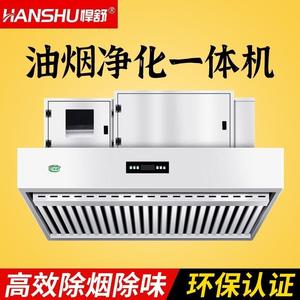 上海设备净化一体机商用直排除味厨房室内无管道抽烟罩式饭店油烟