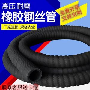 黑色橡胶钢丝缠绕管抽沙管抽水管排污管高压耐磨吸砂管4寸6寸8寸