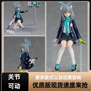 优质版超可动figma567#碧蓝档案砂狼白子小仓唯 手办卡通摆件玩具