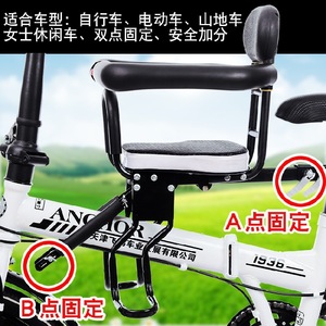 自行车儿童座椅前置电动踏板车宝宝座椅电瓶车小孩座椅单车前置座