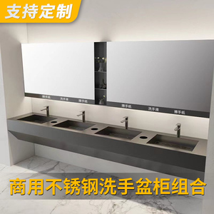 定制商用卫生间镜柜多功能一体不锈钢浴室柜组合洗手池台下洗脸盆