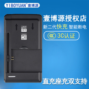 YIBOYUAN万能充电器 通用型电池座充智能万能充 多功能手机充电器