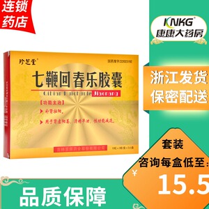 七鞭回春乐胶囊珍芝堂