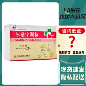 正大青春宝 尿感宁颗粒 5g*24袋/盒用于尿频尿急尿不尽尿道涩痛尿黄