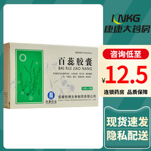 悦康药业 百蕊胶囊0.