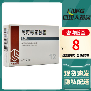 阿奇霉素软胶囊12粒