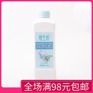 绿叶爱生活1kg杀螨除螨除菌洗衣液 去螨虫 家用家庭装 正品1瓶装