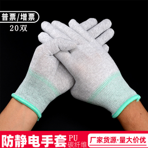 防静电手套碳纤维无尘电子厂装机维修薄款男女专用触屏作业手套