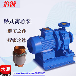 3寸口径卧式管道泵工农业加压水泵380v增压离心泵isw80-160(i)a