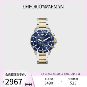 【520礼物】EMPORIO ARMANI/阿玛尼男士间金钢带三眼计时石英腕表