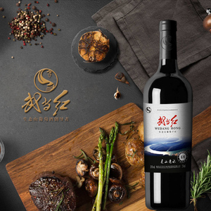 灵山秀水五星 武当红生态山葡萄酒干红(750ml)红酒 官方直营