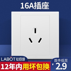 tnc开关插座16a三孔插座空调热水器专用大功率电源墙壁q6插座面板