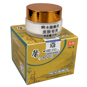 馨一代冷敷凝胶馨一代抑菌霜鳄卡茵癣克抑菌霜馨一代软膏草本乳膏