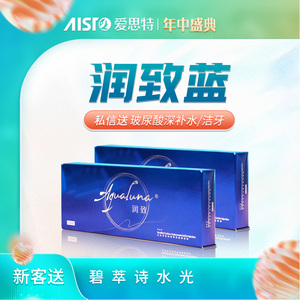 长沙爱思特轻医美 润致蓝大分子玻尿酸 细纹塑形填充隆鼻下巴