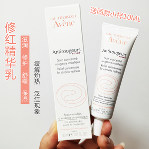 雅漾精华液去红血丝精华乳液修复舒缓泛红敏感肌肤修护改善屏障