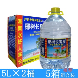 椰树长寿泉矿泉水5l*2桶*5箱深层矿物质水整箱火山岩厂系列饮用水
