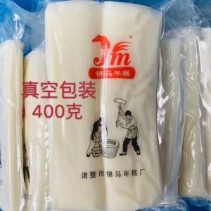 诸暨新款锦马年糕真空包装(400克x6)健康食品不含防腐剂添加剂