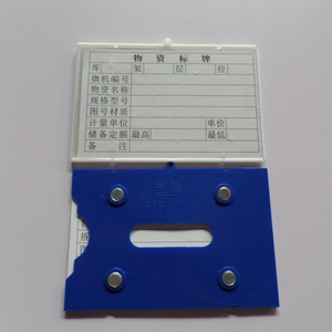 档案柜标签卡