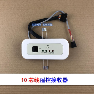 tcl 中央空调室内机 风管机 多联机 10芯 信号遥控接收器 显示板