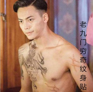 张佛爷张启山前胸穷奇麒麟纹身贴半永久防水持久大图案男来图定做
