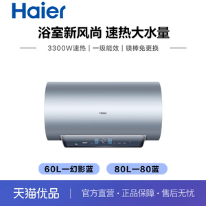 Haier海尔EC6002-JZ7U1电热水器幻影蓝EC6002;80蓝EC8002