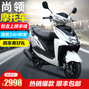 金翌125踏板摩托车,金翌150踏板摩托车 【包邮可上牌】金翌全新125cc尚领踏板摩托车燃油助力车 迅鹰二代