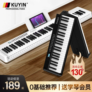 KUYIN折叠电子钢琴88键盘便携式初学者家用成年幼师专业手卷琴61