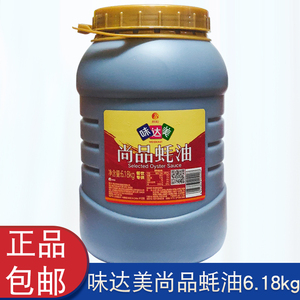 欣和味达美尚品蚝油6.18kg 饭店餐饮烧烤火锅蘸料 实惠大桶装蚝油