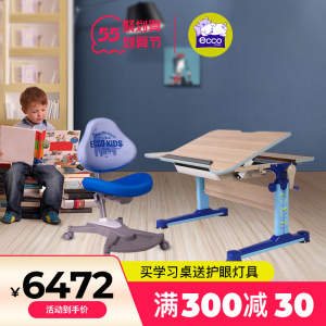 【进口儿童学习桌椅套装】益卡思可升降家用小学生宝宝写字桌椅子