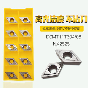 三菱槽型55度单面菱形金属陶瓷数控刀片DCMT11T304 11T308 NX2525
