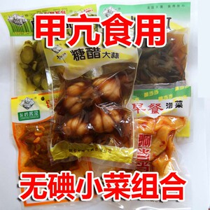 24tb946762127144淘宝无碘盐甲状腺专用零食甲亢患者食品榨菜食用