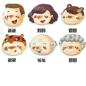 幼儿园人物关系头饰教学用品爸爸妈妈爷爷儿童话故事舞台角色扮演