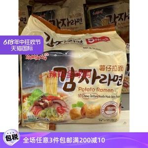 香港采购 韩国进口SAMYANG三养 薯仔拉面 方便速食汤面 5包装